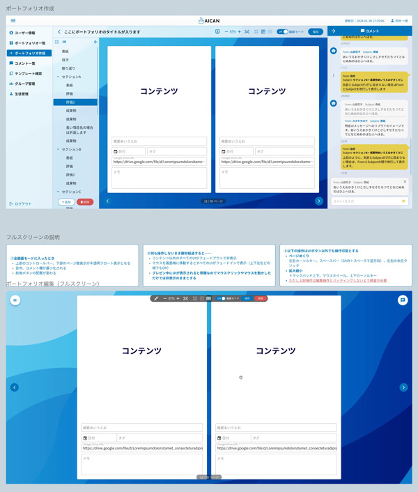 チームB研究開発